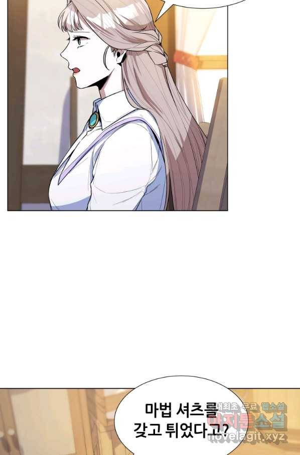 갑질하는 영주님 34화 11