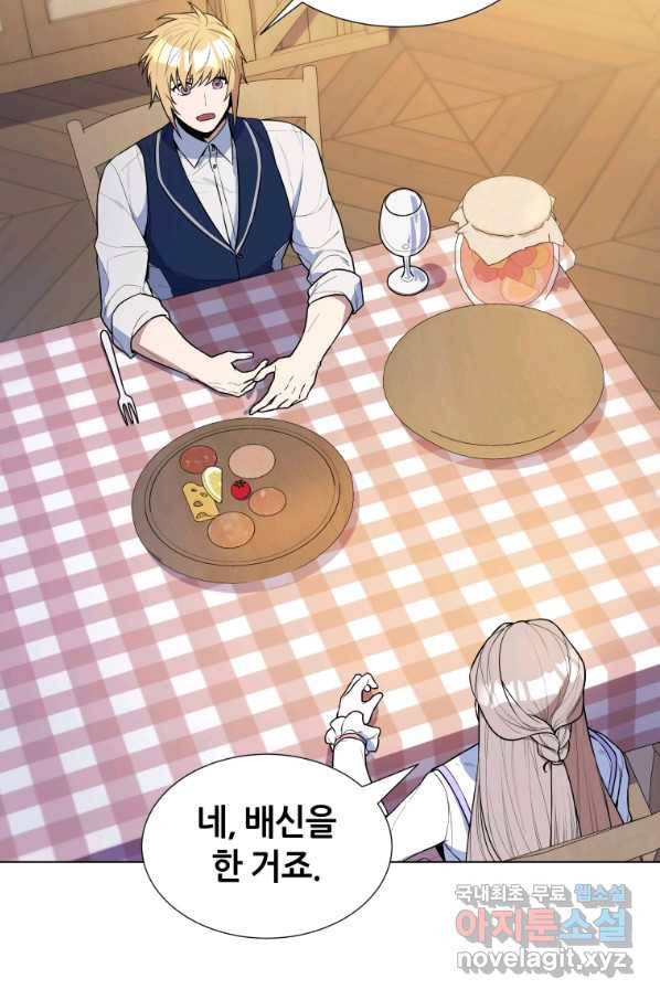 갑질하는 영주님 34화 12