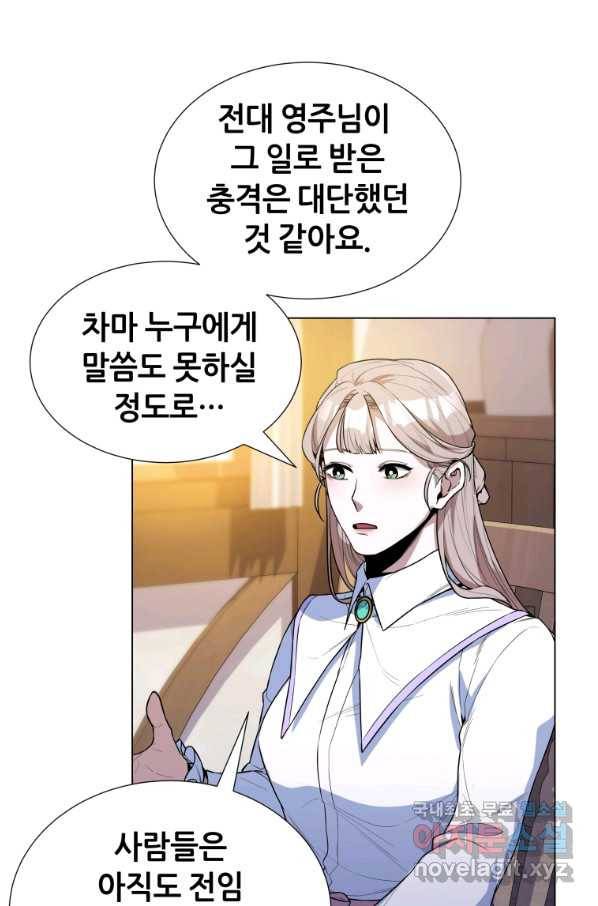 갑질하는 영주님 34화 13
