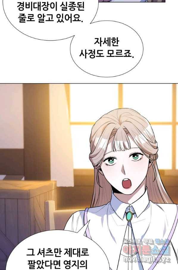 갑질하는 영주님 34화 14