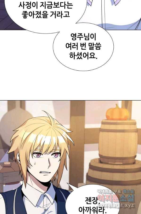 갑질하는 영주님 34화 15