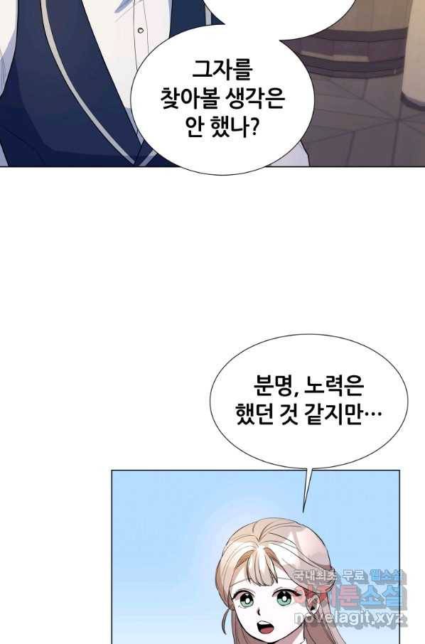 갑질하는 영주님 34화 16