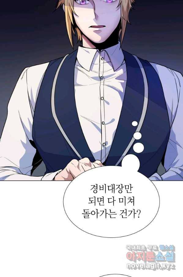 갑질하는 영주님 34화 18