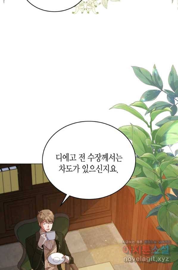 접근 불가 레이디 69화 4