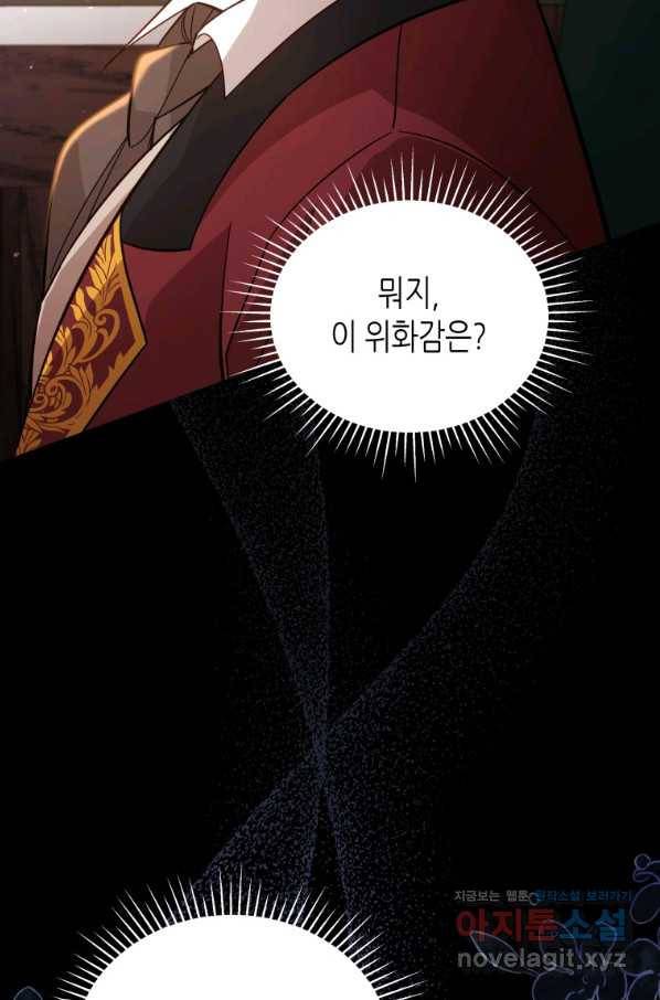 접근 불가 레이디 69화 28