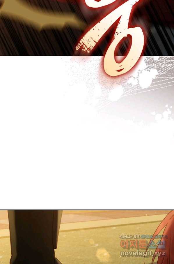 접근 불가 레이디 69화 43