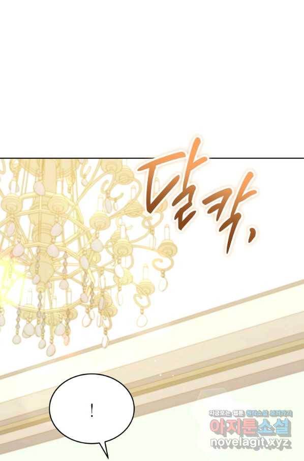 접근 불가 레이디 69화 58