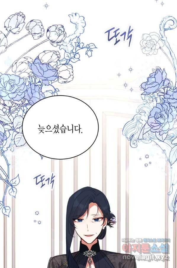 접근 불가 레이디 69화 60