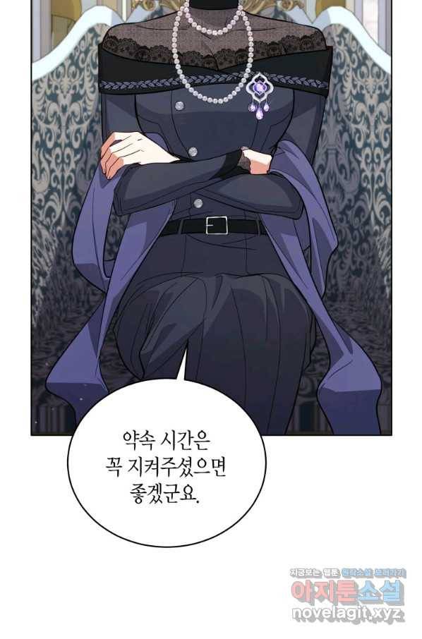 접근 불가 레이디 69화 64