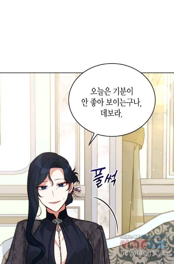 접근 불가 레이디 69화 65