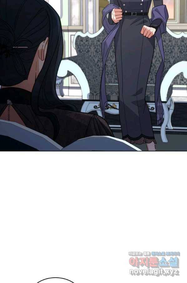 접근 불가 레이디 69화 85