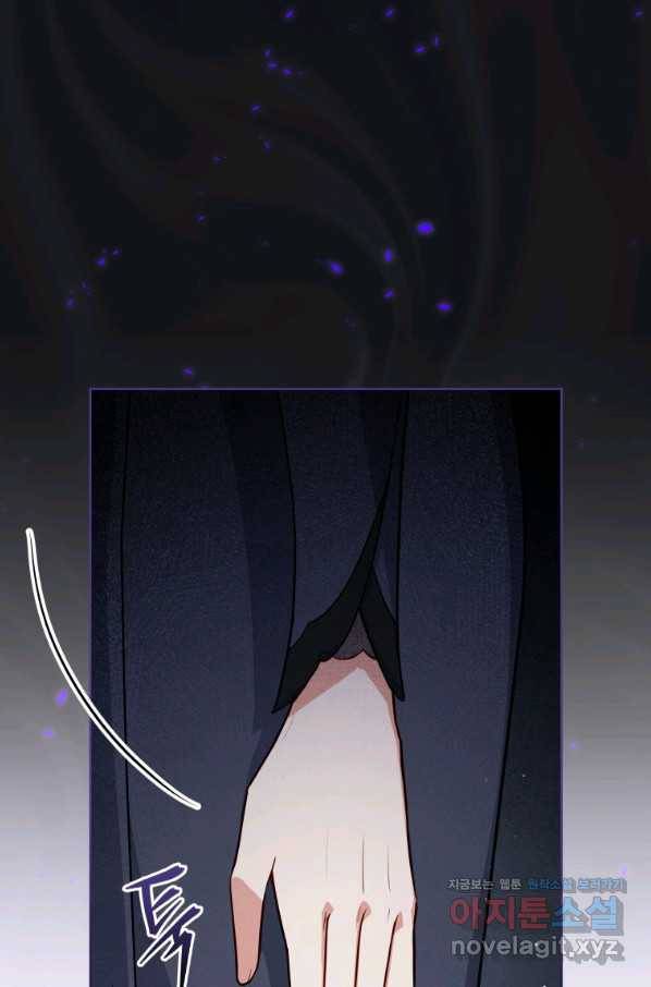 접근 불가 레이디 69화 94