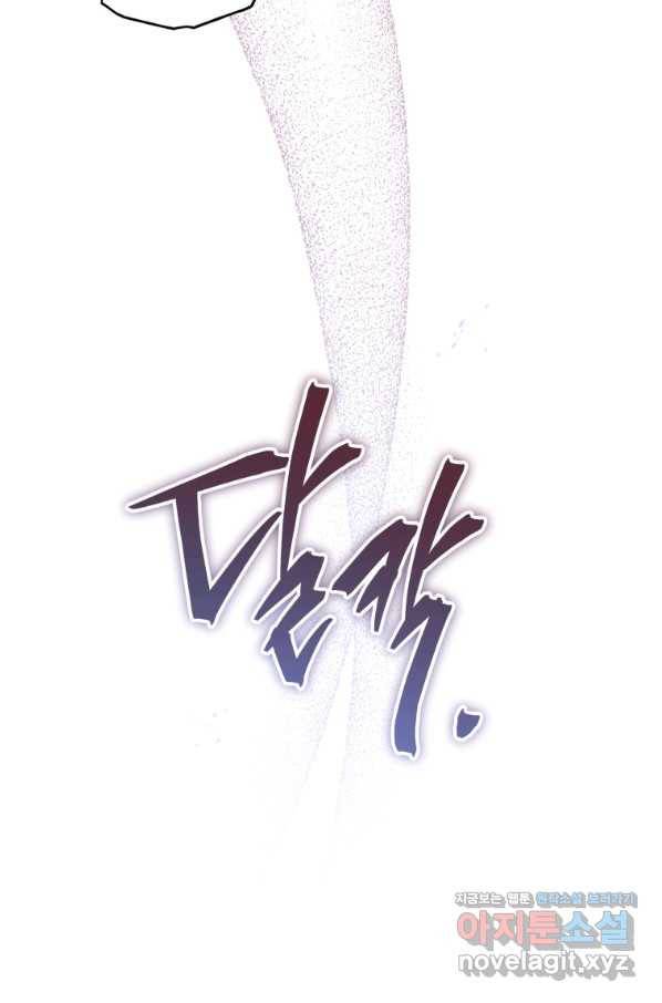 접근 불가 레이디 69화 113