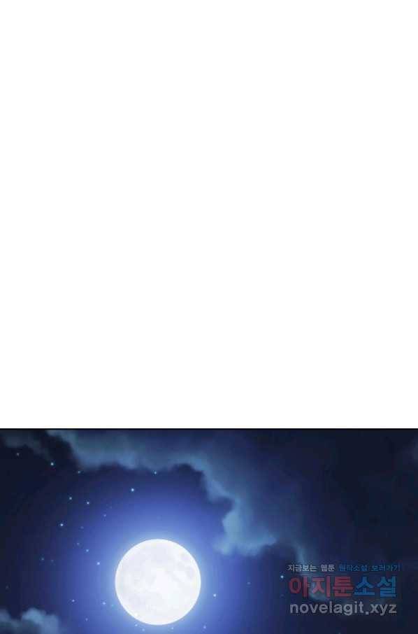접근 불가 레이디 69화 114