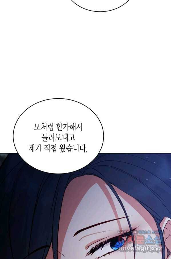 접근 불가 레이디 69화 123