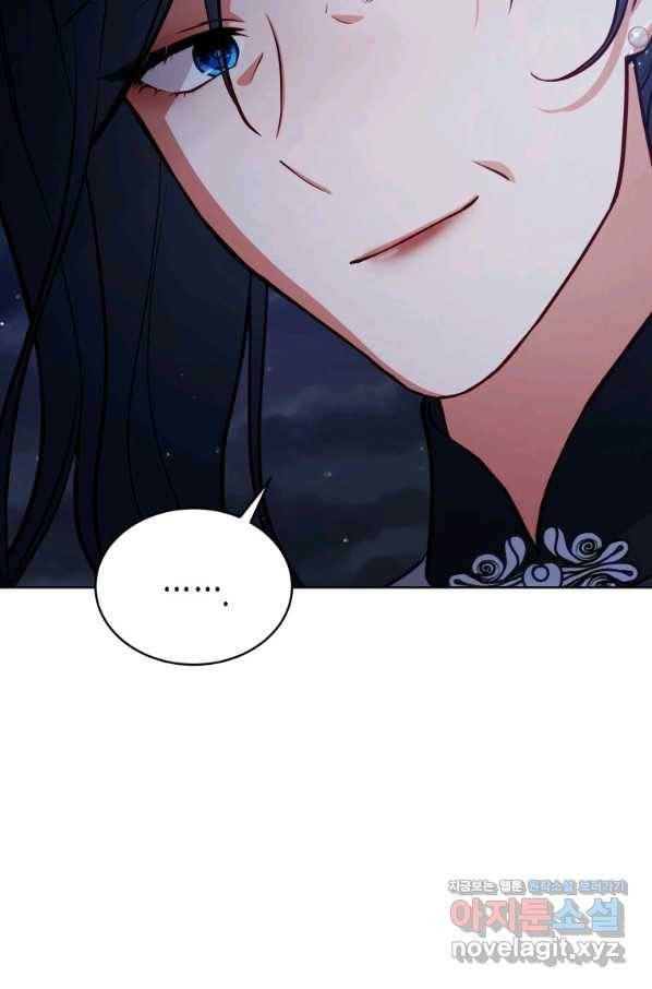 접근 불가 레이디 69화 124