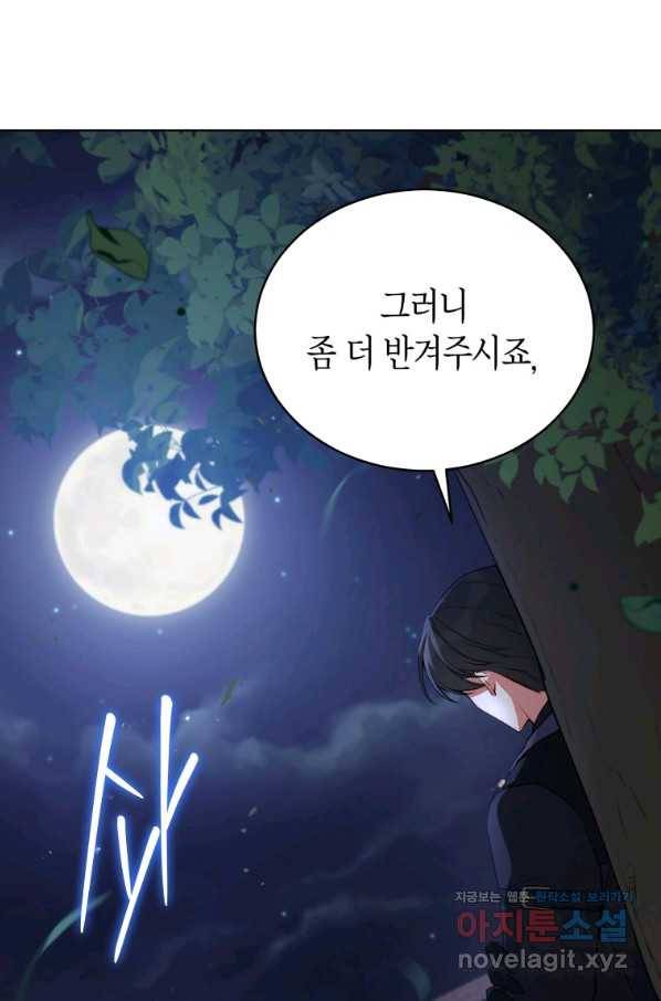 접근 불가 레이디 69화 125