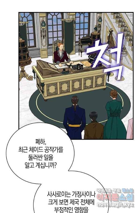 악당의 엄마가 되어버렸다 079화 7