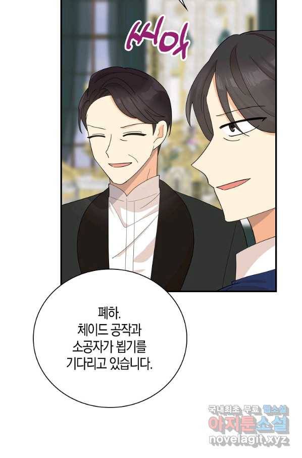 악당의 엄마가 되어버렸다 079화 12