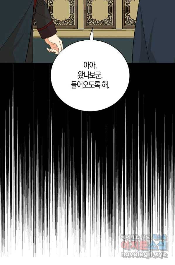 악당의 엄마가 되어버렸다 079화 14