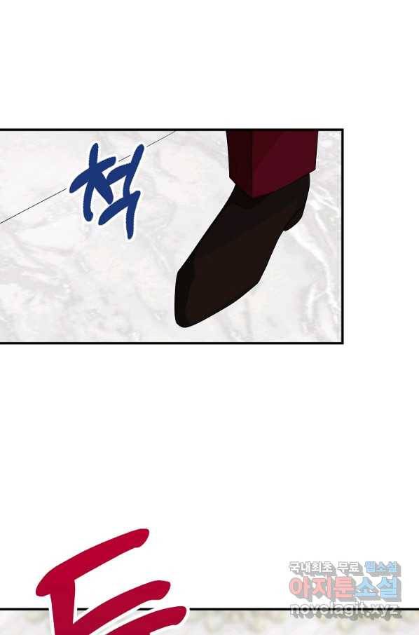 악당의 엄마가 되어버렸다 079화 15