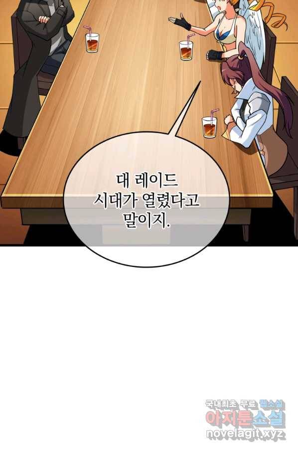 나 홀로 로그인 시즌3 36화 4