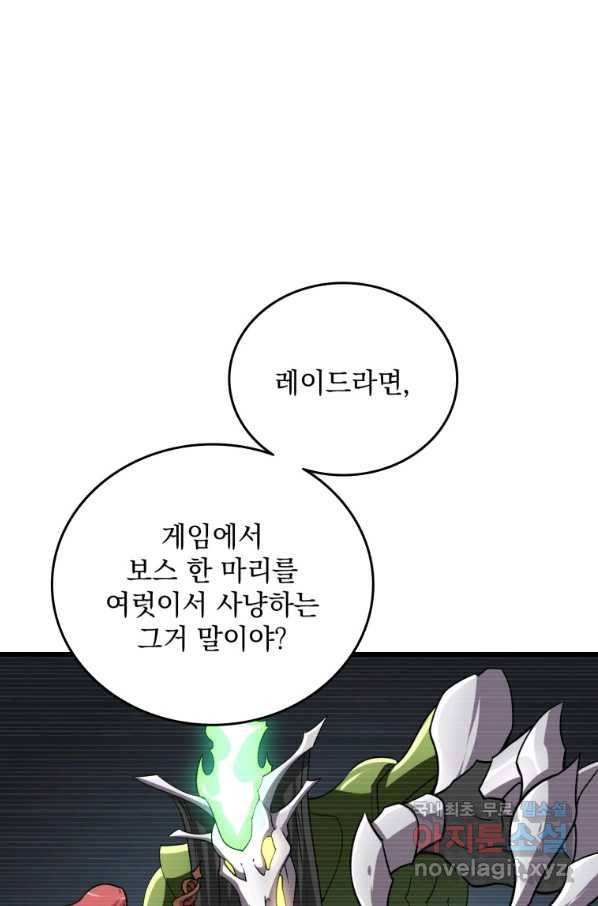 나 홀로 로그인 시즌3 36화 5