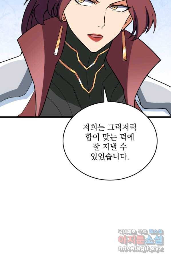 나 홀로 로그인 시즌3 36화 10