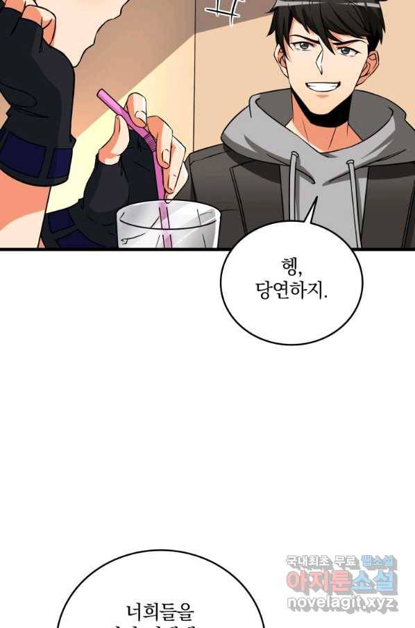나 홀로 로그인 시즌3 36화 14