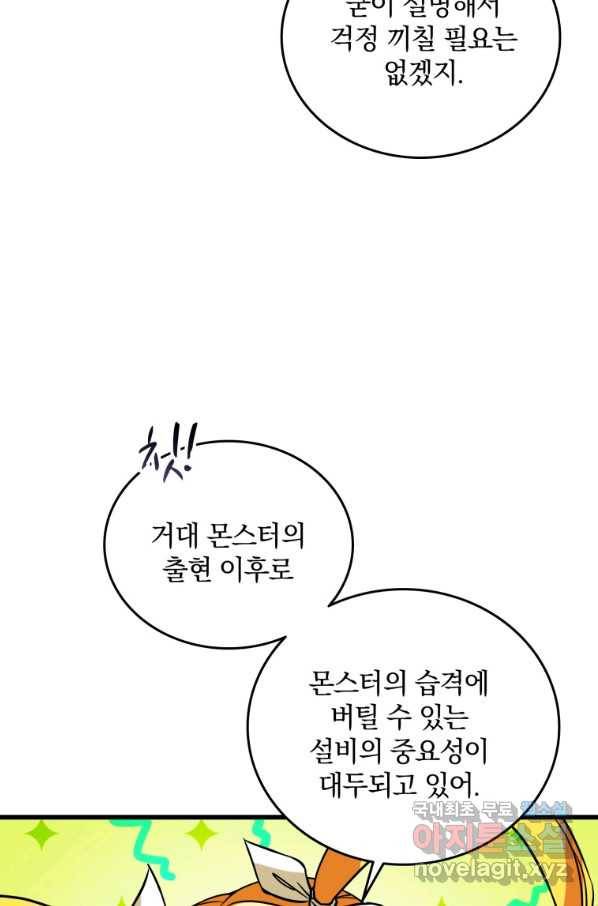 나 홀로 로그인 시즌3 36화 16