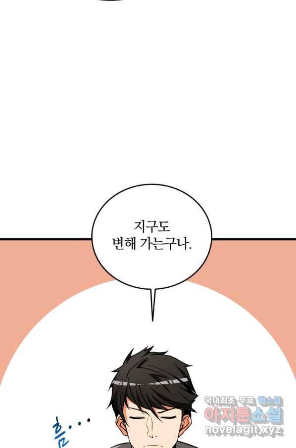 나 홀로 로그인 시즌3 36화 18