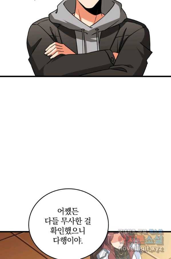 나 홀로 로그인 시즌3 36화 19