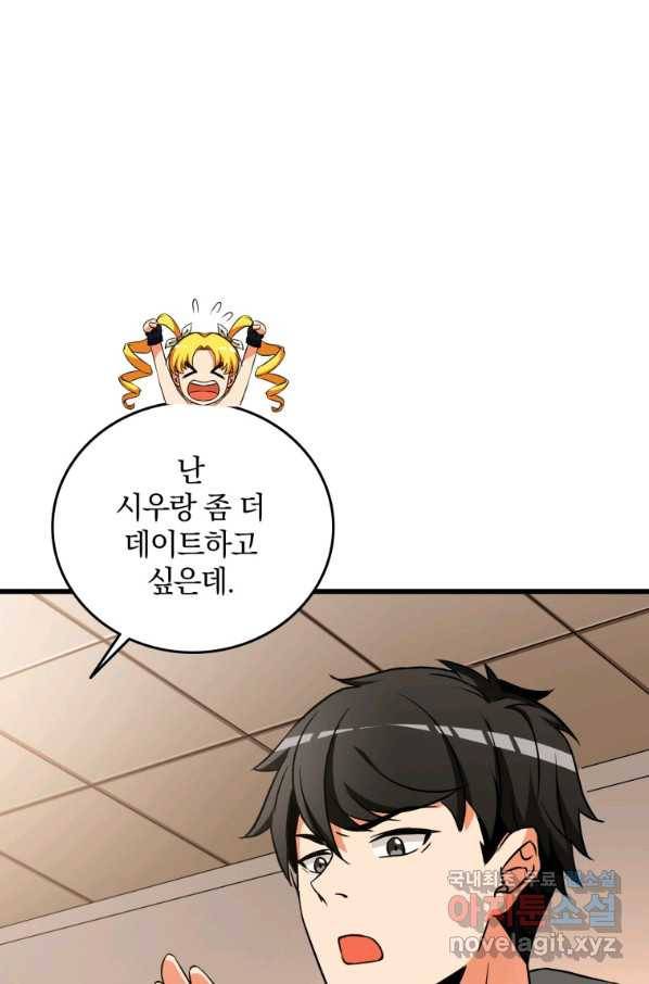 나 홀로 로그인 시즌3 36화 21