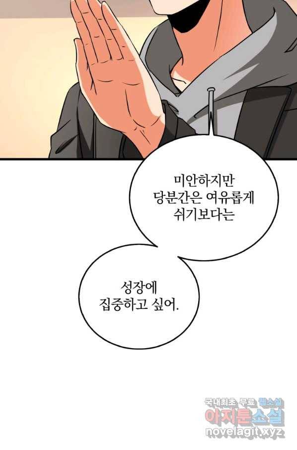 나 홀로 로그인 시즌3 36화 22