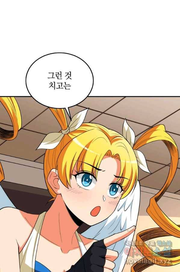 나 홀로 로그인 시즌3 36화 23