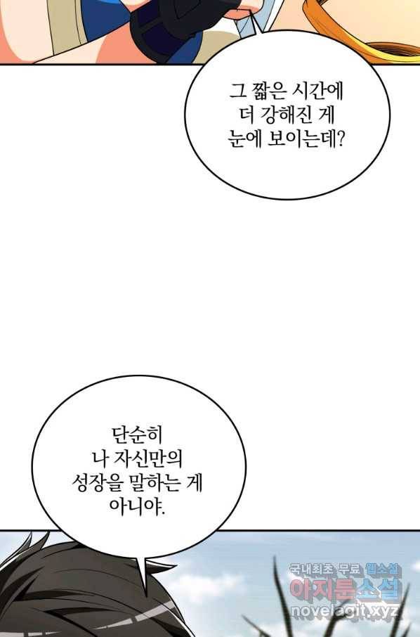 나 홀로 로그인 시즌3 36화 24