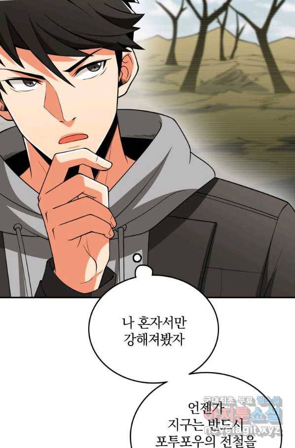 나 홀로 로그인 시즌3 36화 25