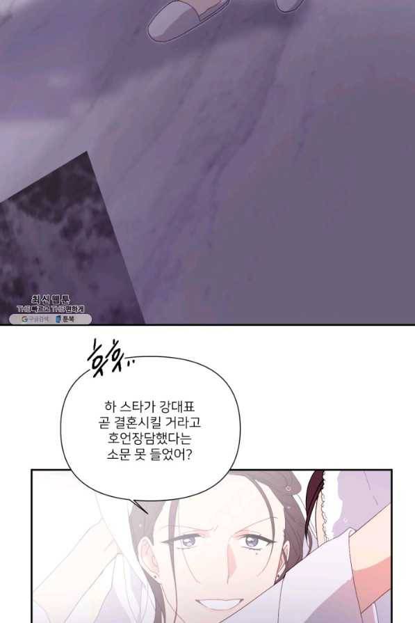 내게 딱인 너 47화 5