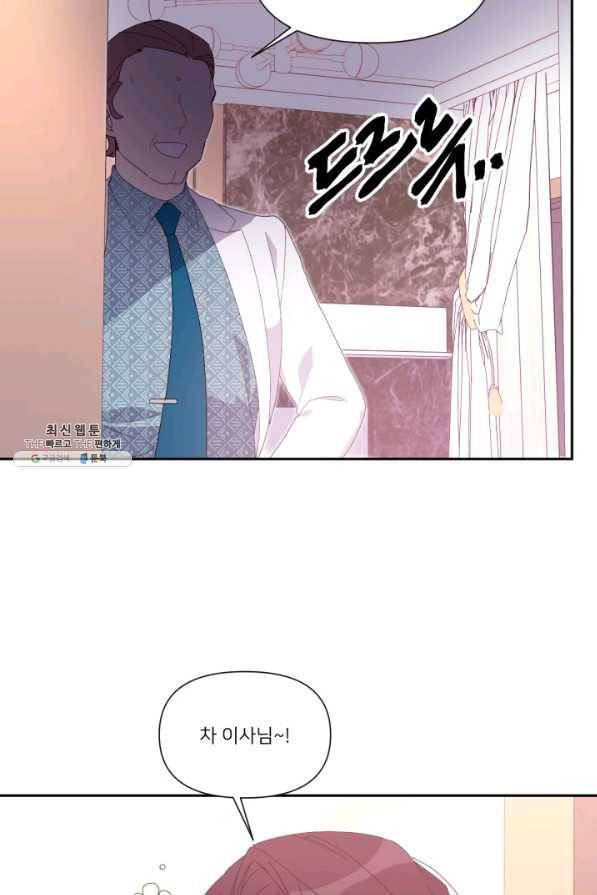 내게 딱인 너 47화 7