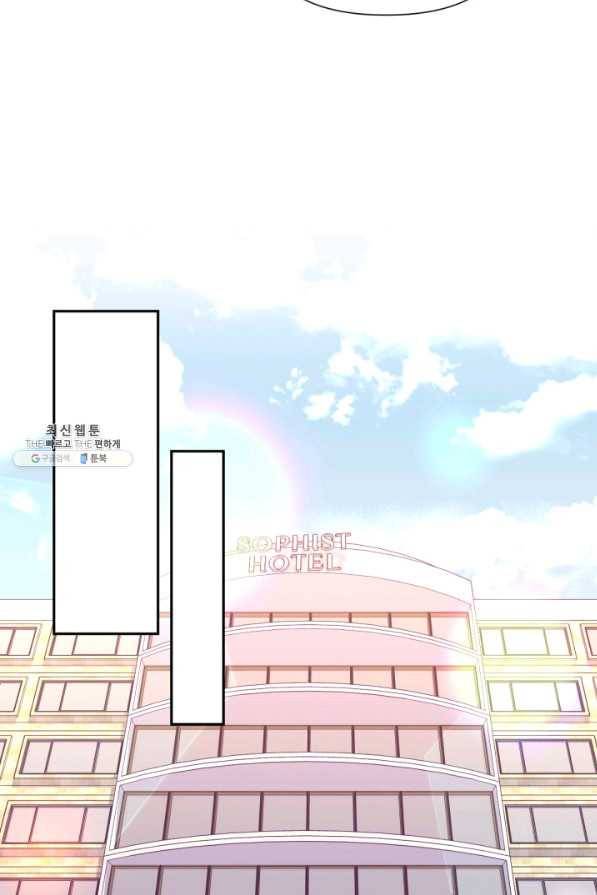 내게 딱인 너 47화 34