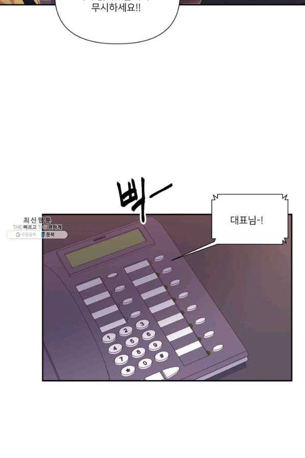 내게 딱인 너 47화 64