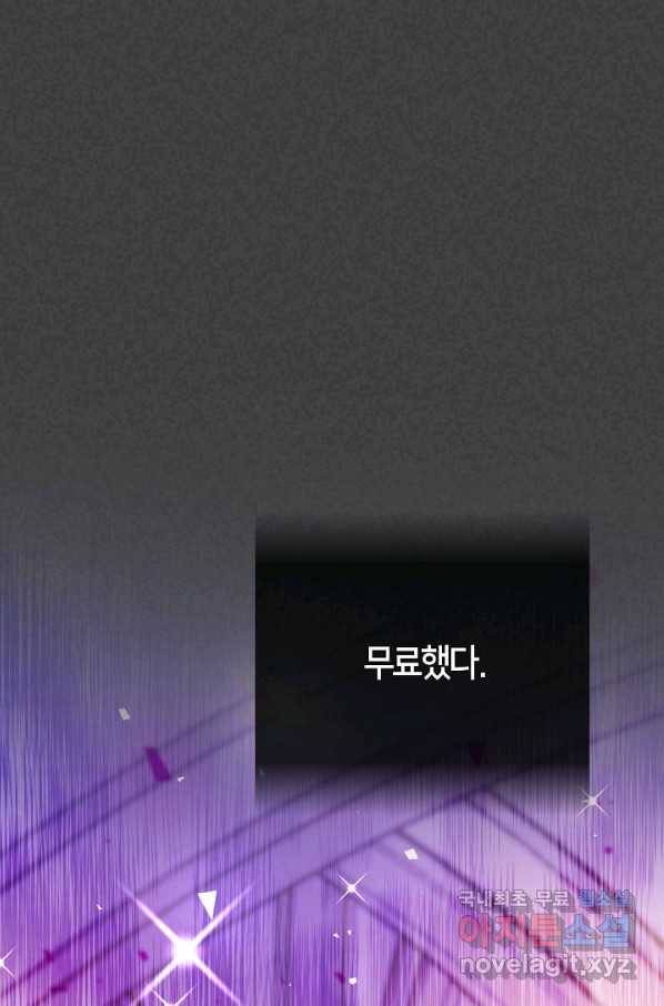 제독의 괴물아내 51화 1