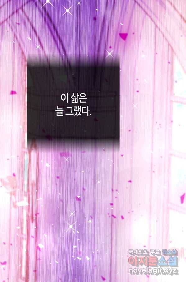 제독의 괴물아내 51화 2