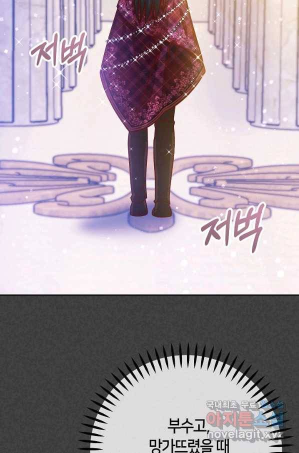 제독의 괴물아내 51화 12
