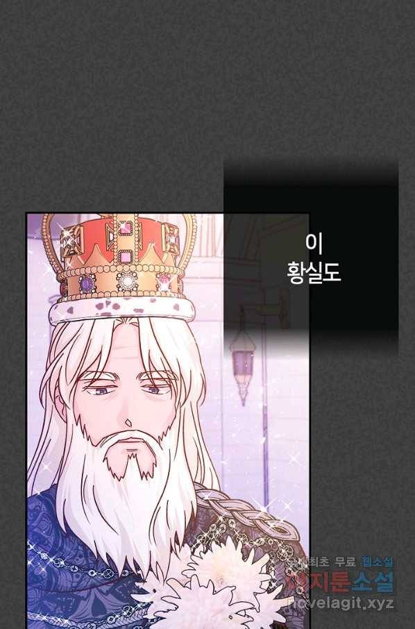 제독의 괴물아내 51화 24