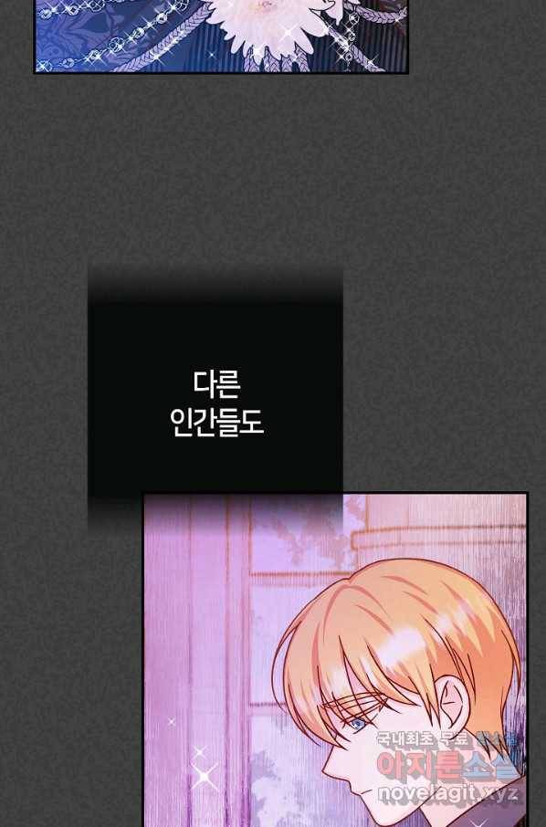 제독의 괴물아내 51화 25