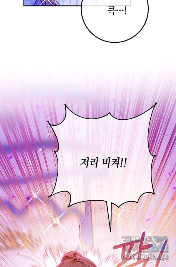 제독의 괴물아내 51화 45
