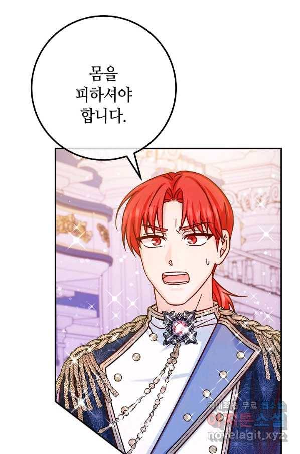 제독의 괴물아내 51화 51