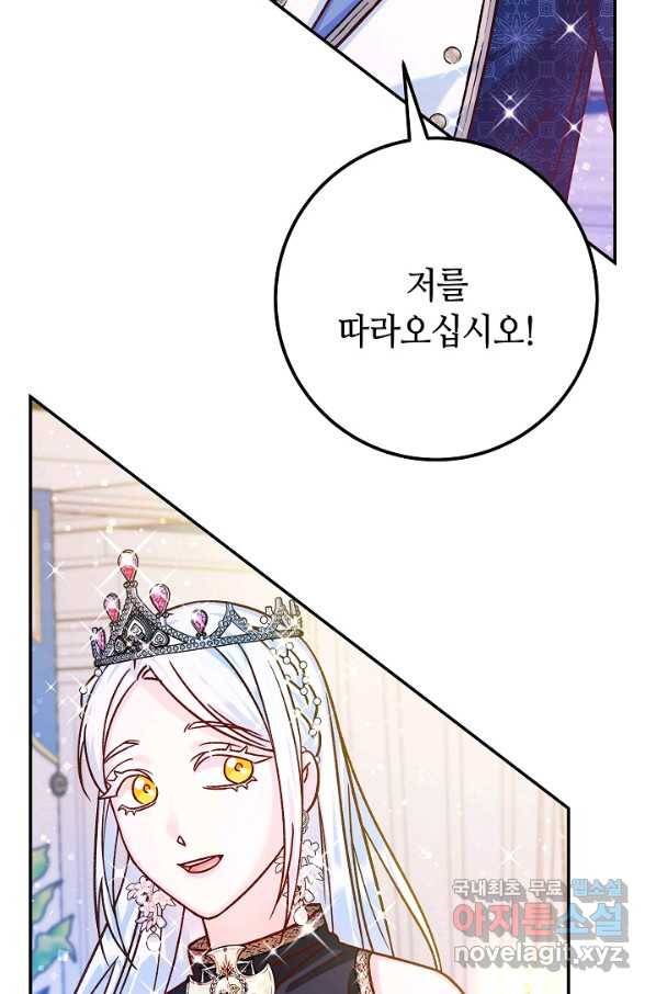 제독의 괴물아내 51화 52