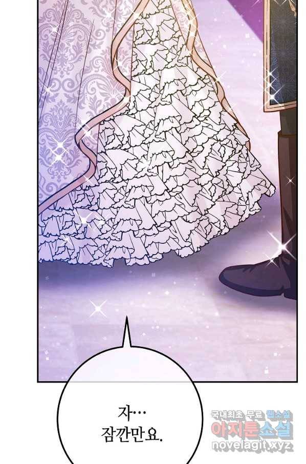 제독의 괴물아내 51화 59